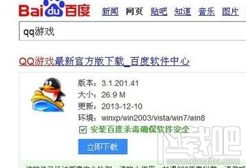 QQ游戲程序出問題無法打開怎么辦
