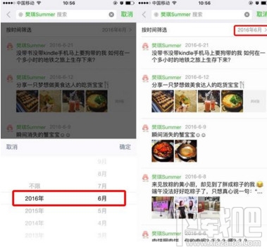 微信怎么看好友黑歷史？微信在哪查看好友黑歷史？