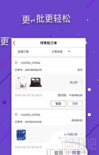 京東慧采可以退貨嗎？京東慧采怎么退貨？