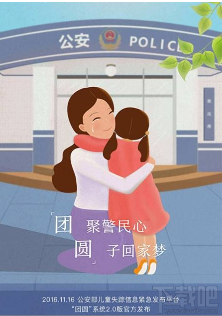 支付寶怎么尋找丟失兒童？支付寶可以尋找失蹤兒童嗎？