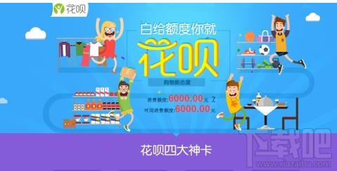 螞蟻花唄分期手續費是多少？螞蟻花唄分期手續費介紹