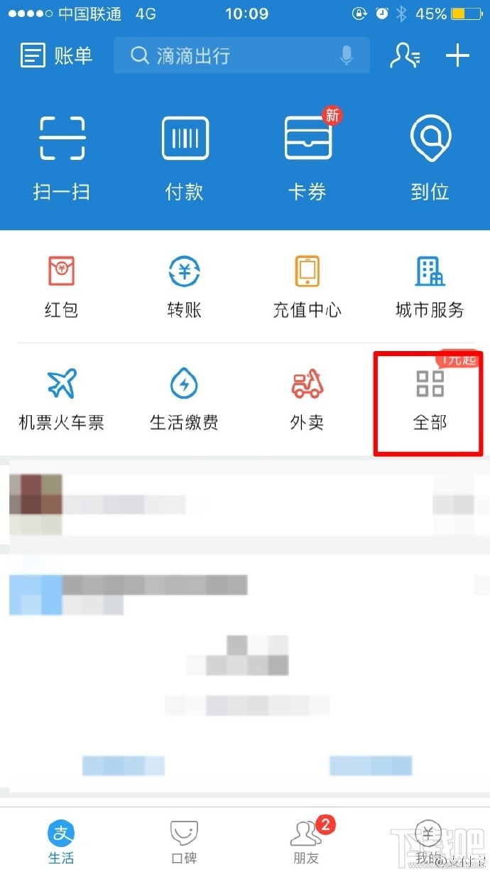 哪些電視臺支持支付寶電視紅包？支付寶電視紅包具體怎么搶？