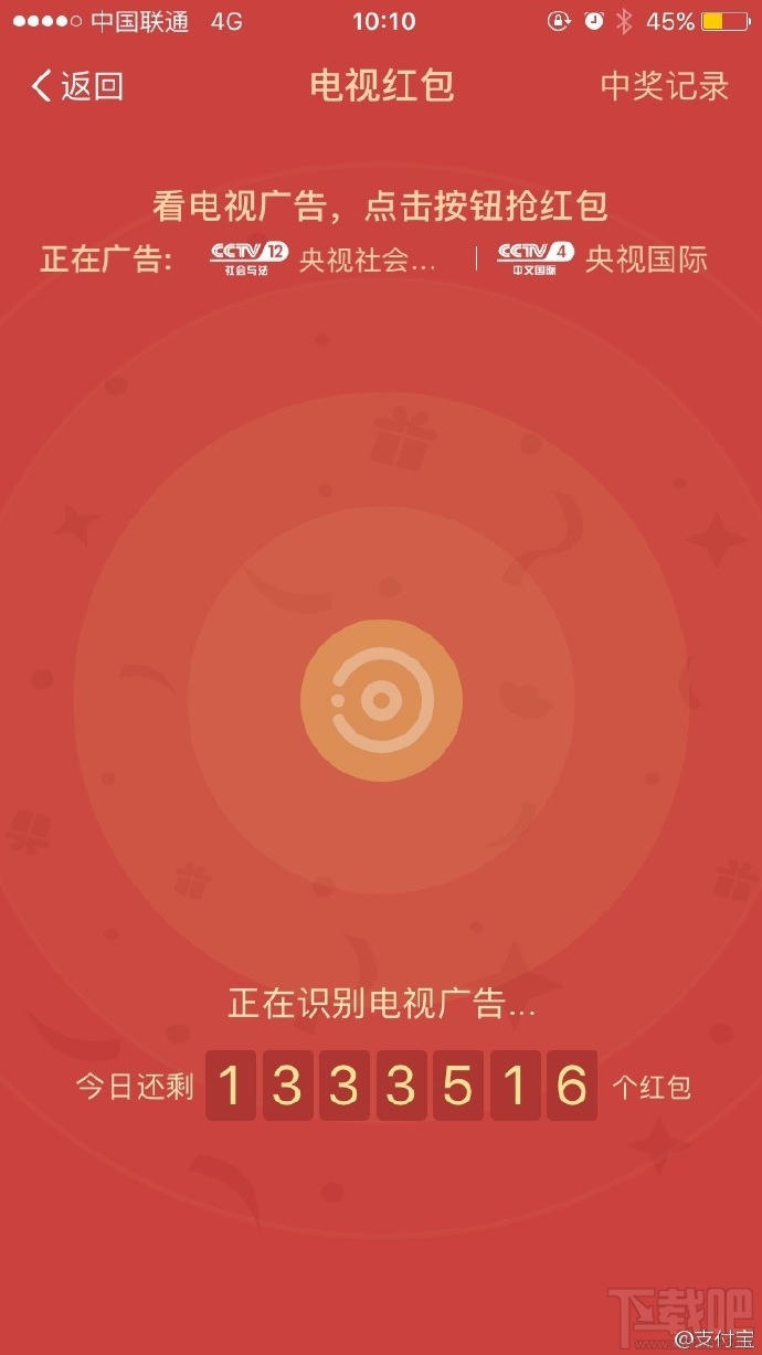 哪些電視臺支持支付寶電視紅包？支付寶電視紅包具體怎么搶？