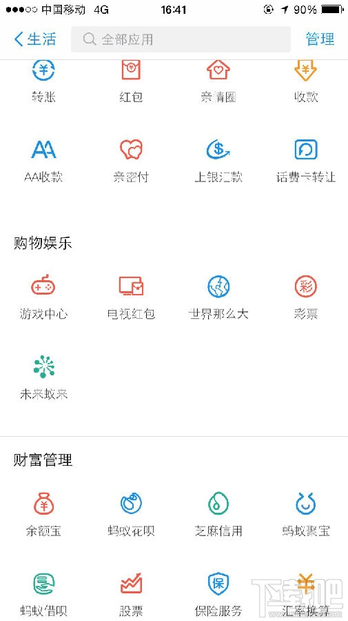 哪些電視臺支持支付寶電視紅包？支付寶電視紅包具體怎么搶？