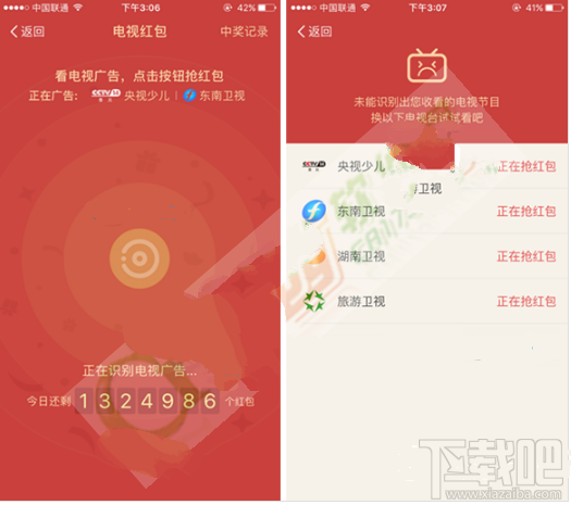 哪些電視臺支持支付寶電視紅包？支付寶電視紅包具體怎么搶？