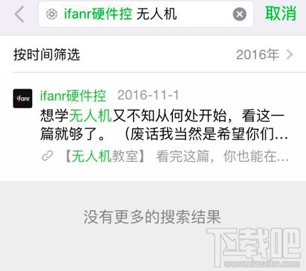 微信怎么搜索朋友圈內容？微信搜索朋友圈內容圖文教程