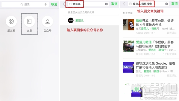微信怎么搜索朋友圈內容？微信搜索朋友圈內容圖文教程