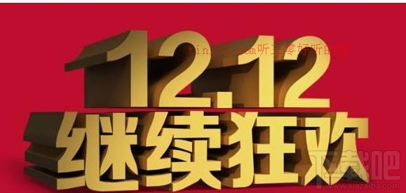 2016淘寶雙12紅包怎么搶?zhuān)刻詫氹p十二紅包在哪領(lǐng)？