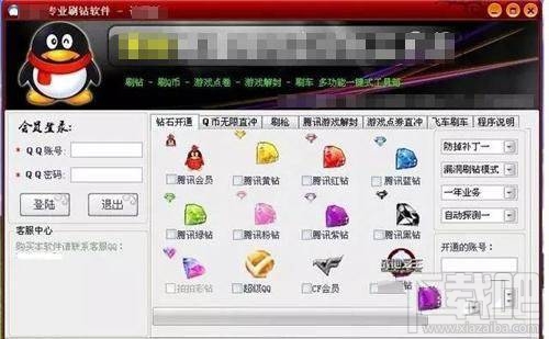 為什么QQ號總是被盜？QQ號碼被盜原因分析和防止方法