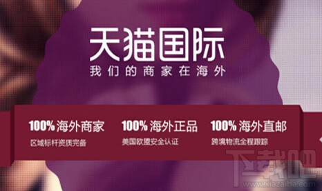 2016天貓國際黑色星期五有哪些活動？天貓國際黑色星期五活動攻略