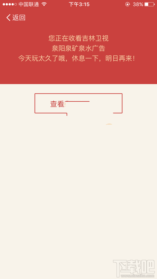 支付寶電視紅包不能識別電視臺信息怎么辦？