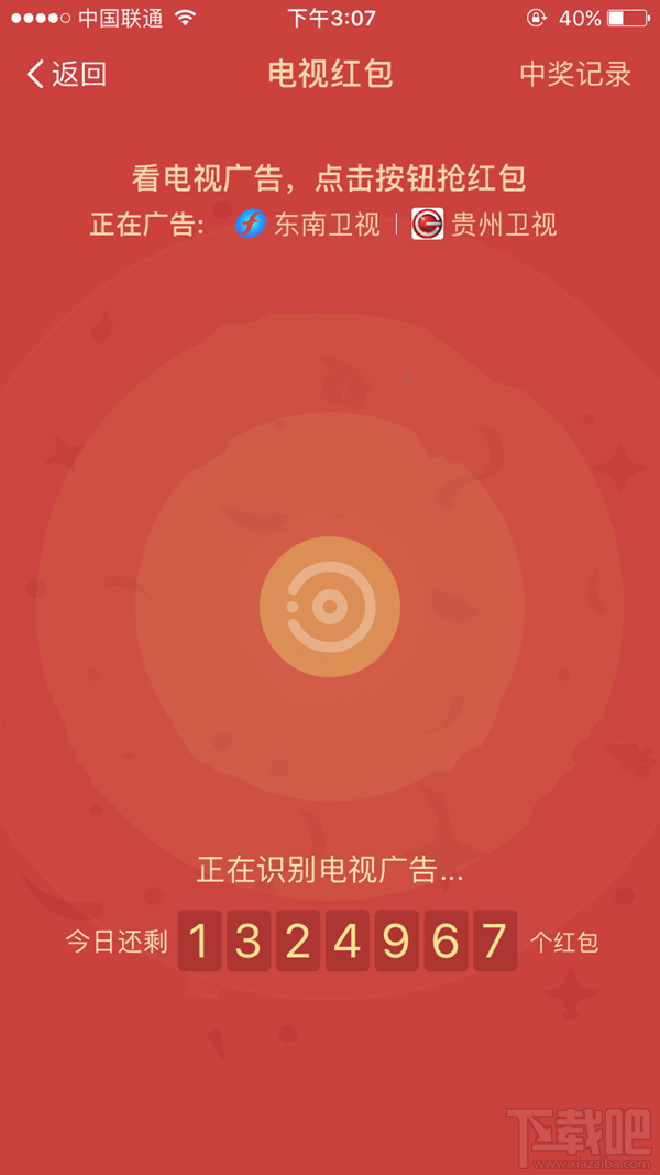 支付寶電視紅包是什么？支付寶電視紅包在哪搶怎么搶？