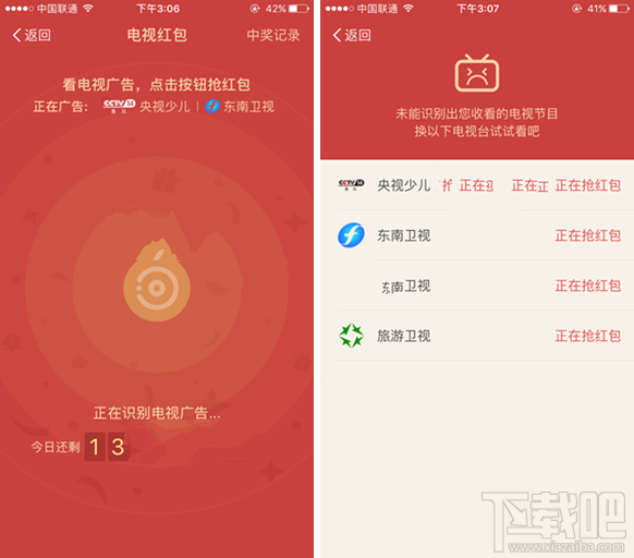 支付寶電視紅包是什么？支付寶電視紅包在哪搶怎么搶？