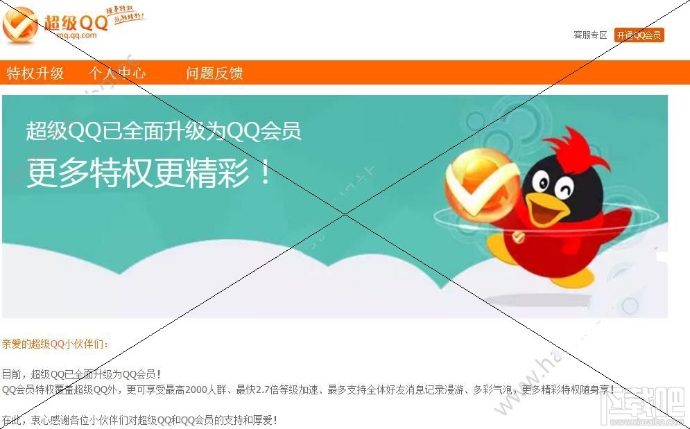 超級QQ金豆是什么？超級QQ金豆有什么用？