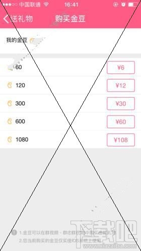 QQ金豆可以換錢嗎？QQ金豆有什么用？