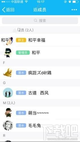 手機QQ群怎么送狗糧？QQ狗糧有什么用？