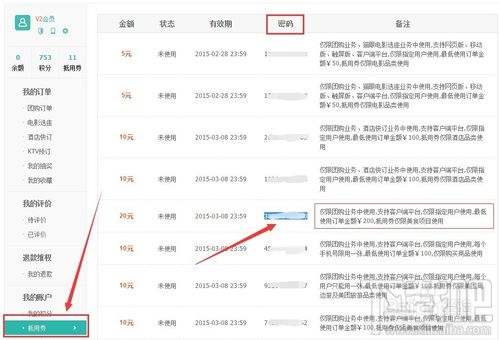 美團外賣怎么用抵用券？美團外賣抵用券使用教程