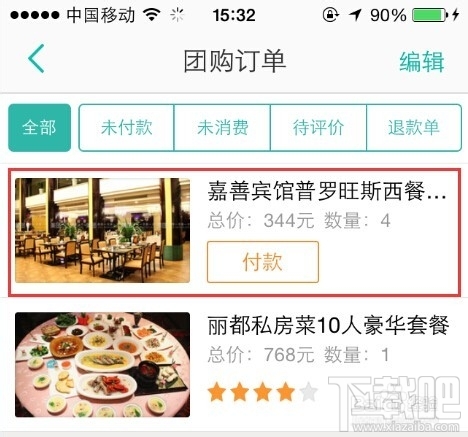 美團外賣怎么用抵用券？美團外賣抵用券使用教程