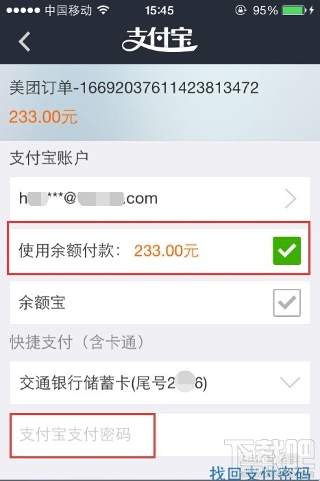 美團外賣怎么用抵用券？美團外賣抵用券使用教程