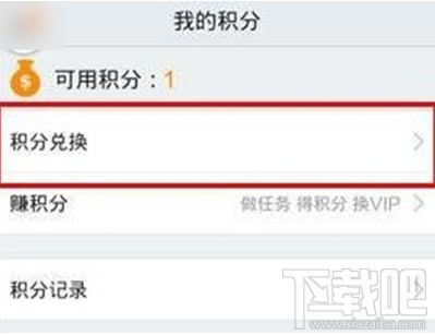 PPTV積分兌換會員怎么弄？PPTV積分兌換會員介紹