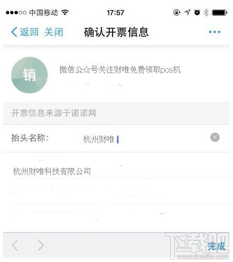 支付寶極速開票是什么？ 支付寶極速開票怎么用？