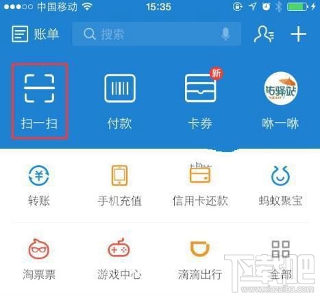 支付寶極速開票是什么？ 支付寶極速開票怎么用？
