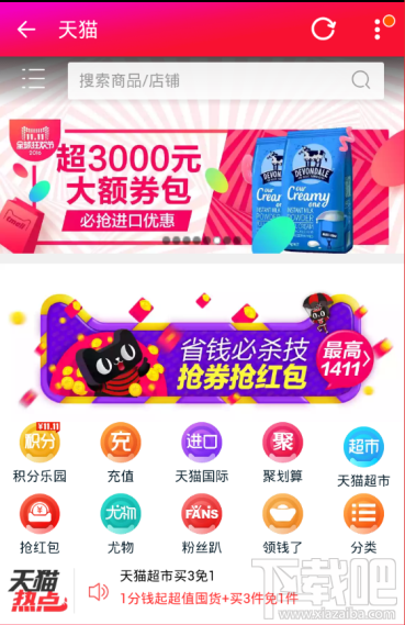 2016天貓雙十一猜品牌答案怎么玩？天貓雙11猜品牌答案玩法介紹