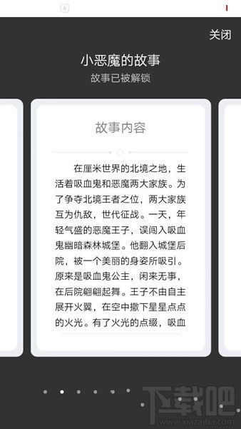 QQ厘米秀小惡魔的故事是什么？ 厘米秀小惡魔的故事介紹