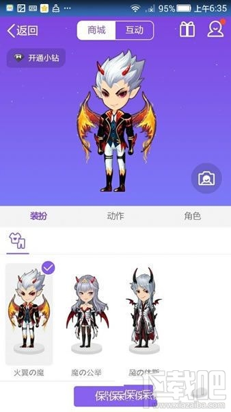 QQ厘米秀小惡魔的故事是什么？ 厘米秀小惡魔的故事介紹