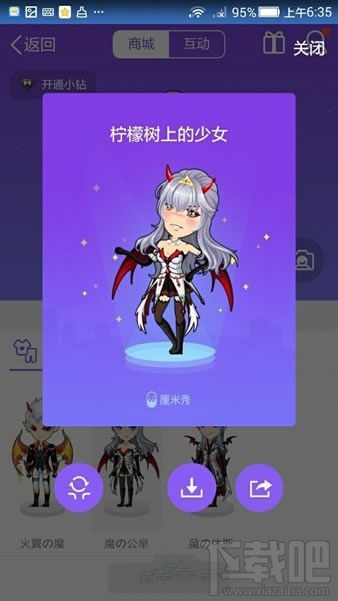 QQ厘米秀小惡魔的故事是什么？ 厘米秀小惡魔的故事介紹