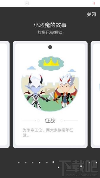 QQ厘米秀小惡魔的故事是什么？ 厘米秀小惡魔的故事介紹