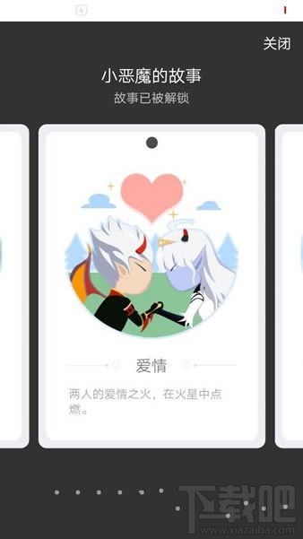 QQ厘米秀小惡魔的故事是什么？ 厘米秀小惡魔的故事介紹