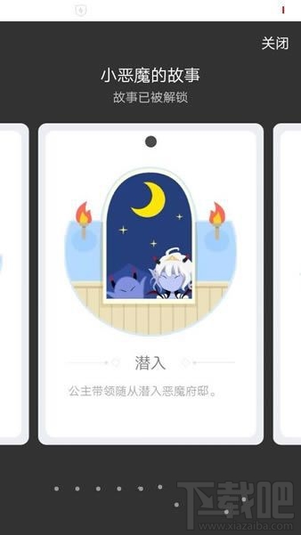 QQ厘米秀小惡魔的故事是什么？ 厘米秀小惡魔的故事介紹