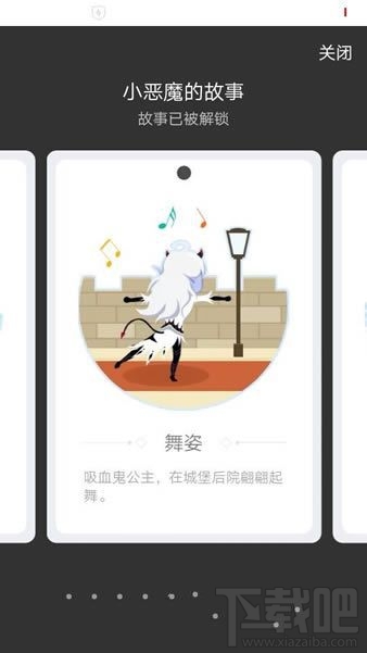 QQ厘米秀小惡魔的故事是什么？ 厘米秀小惡魔的故事介紹