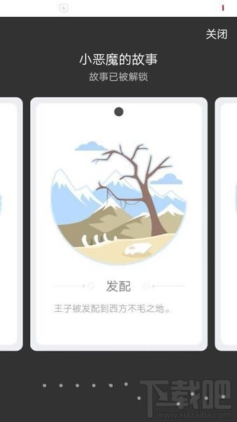 QQ厘米秀小惡魔的故事是什么？ 厘米秀小惡魔的故事介紹