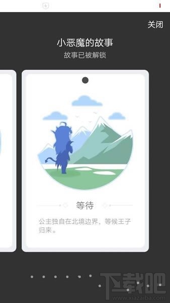 QQ厘米秀小惡魔的故事是什么？ 厘米秀小惡魔的故事介紹