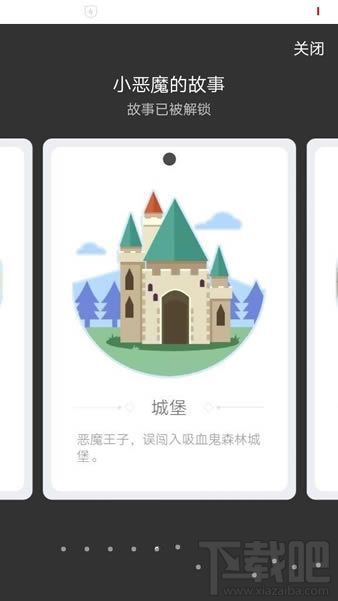 QQ厘米秀小惡魔的故事是什么？ 厘米秀小惡魔的故事介紹