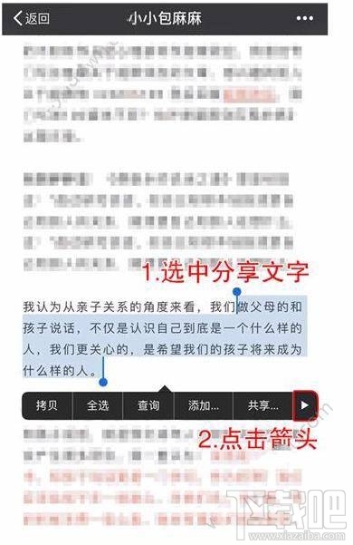 微信公眾號文章怎么變圖片？微信公眾號文章變圖片方法