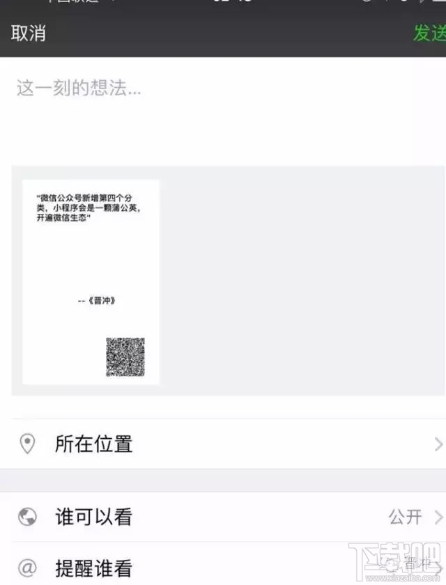 微信公眾號文字分享怎么變成海報？ 微信朋友圈文章海報分享怎么玩？