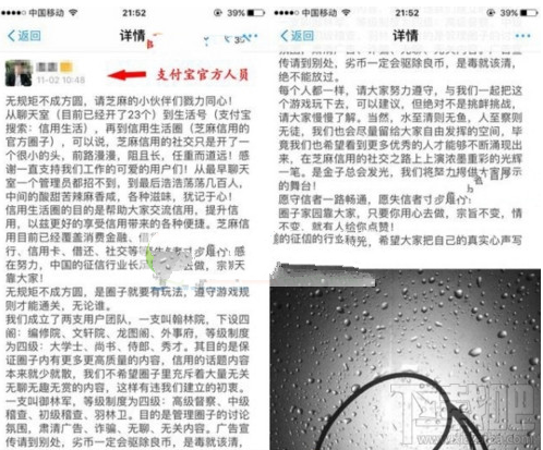 支付寶信用圈子里都是自己的朋友嗎？支付寶信用圈有哪些規則