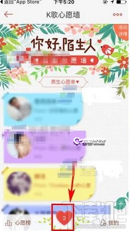 唱吧k歌心愿墻怎么許愿？唱吧心愿墻在哪及心愿墻使用圖文教程