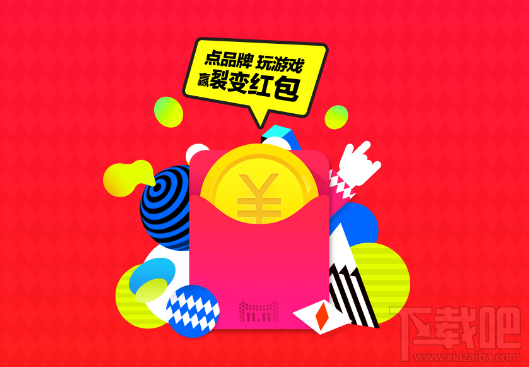 2016淘寶天貓雙十一100元回血紅包是什么？雙11回血紅包領取攻略