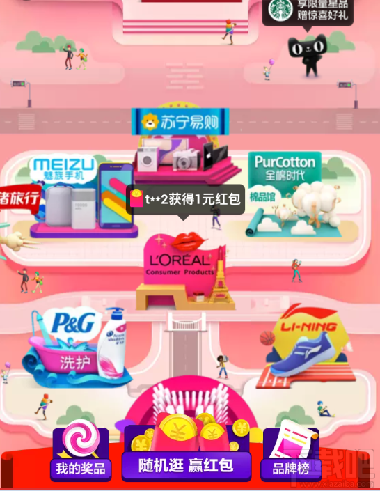 2016淘寶雙十一金銀島翻倍獎勵怎么玩？淘寶雙11金銀島翻倍獎勵