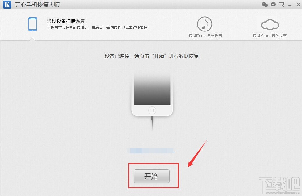 微信中刪除的聊天記錄如何找回-完美版
