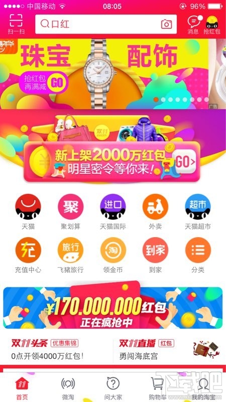 2016淘寶雙十一搖金葉子怎么玩？ 淘寶雙十一搖金葉子玩法介紹