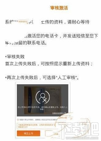滴滴王卡怎么激活不了？滴滴王卡激活怎么老出現網絡異常