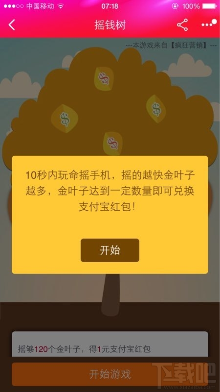 2016淘寶雙十一搖金葉子怎么玩？ 淘寶雙十一搖金葉子玩法介紹