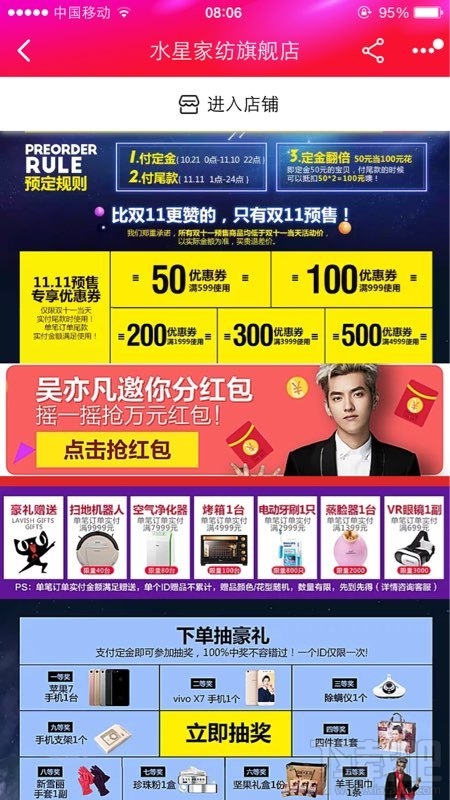 2016淘寶雙十一搖金葉子怎么玩？ 淘寶雙十一搖金葉子玩法介紹