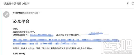 微信小程序怎么注冊？微信小程序公測版注冊流程圖文教程