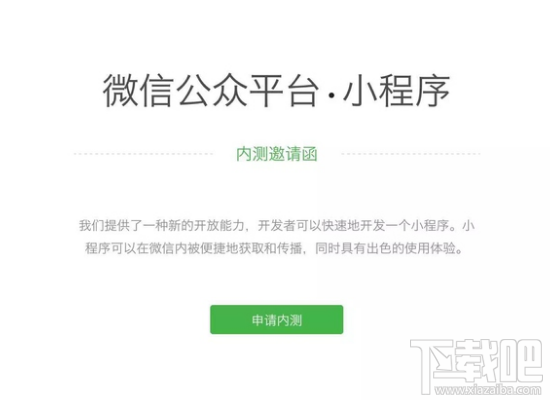 微信小程序可以應(yīng)用到哪些場景？